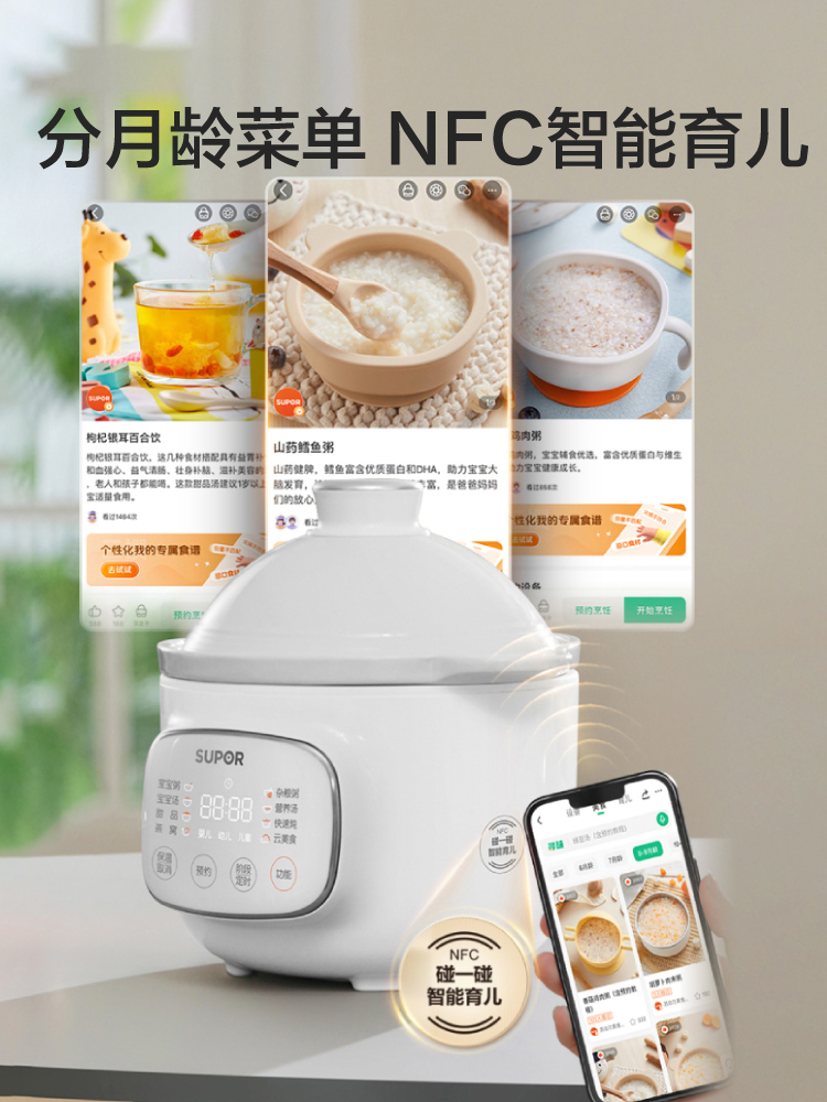 Supor baby complementary food  - Baby Rice Food review and price
